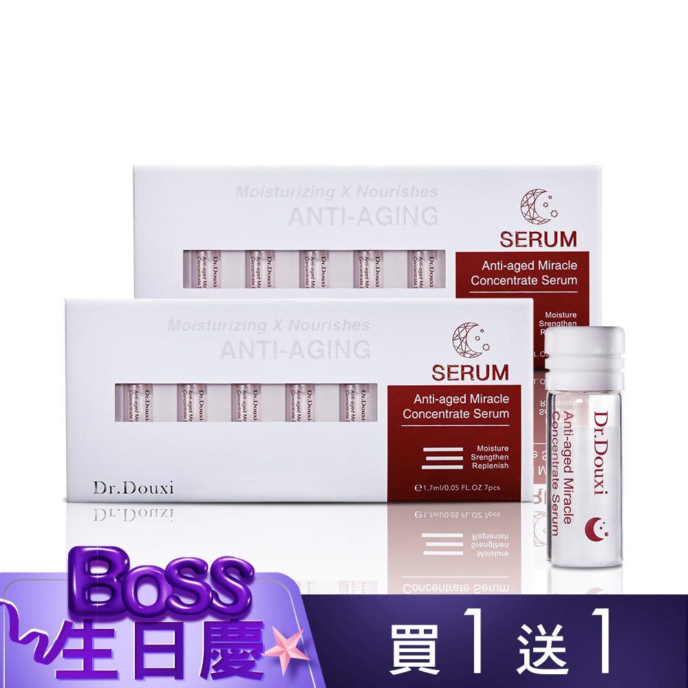 【買1送1】凍齡熬夜緊顏彈潤安瓶 1.7ml (7支/盒)