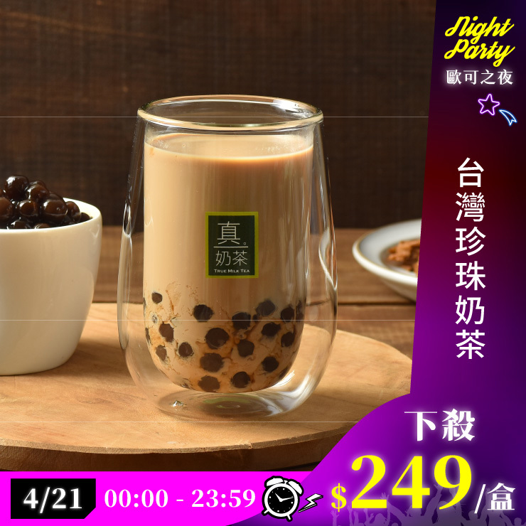 歐可茶葉 真奶茶 B02台灣珍珠奶茶(5包/盒)