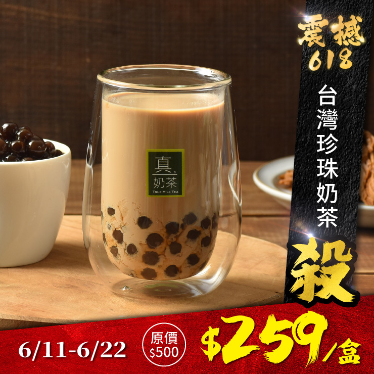 歐可茶葉 真奶茶 B02台灣珍珠奶茶(5包/盒)