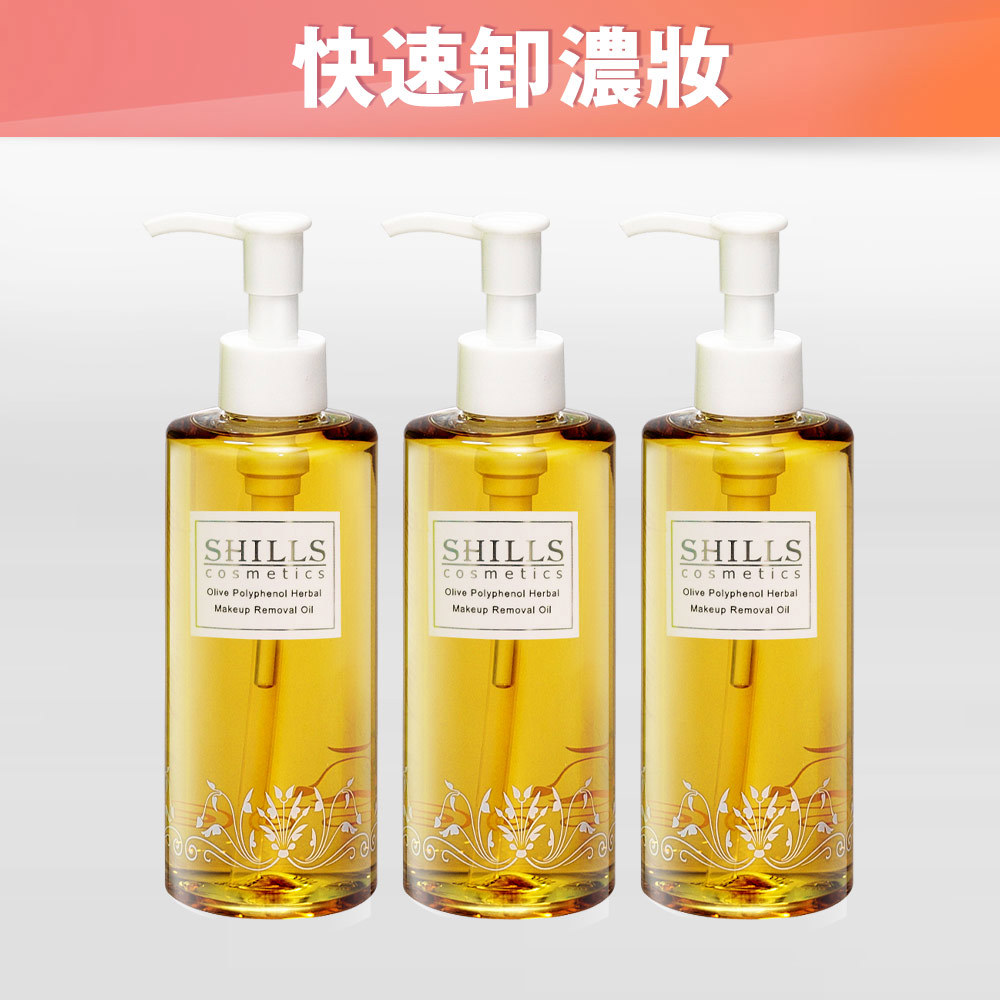 【草本呵護】SHILLS 橄欖多酚植物清爽卸妝油*3
