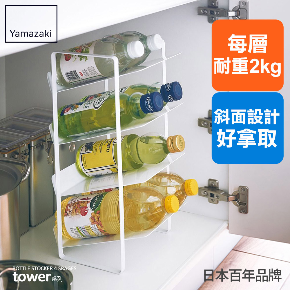 熱銷三件5折 日本山崎tower水槽下瓶罐置物架(白)/廚房收納/分層收納架/槽下收納架/衛浴收納架