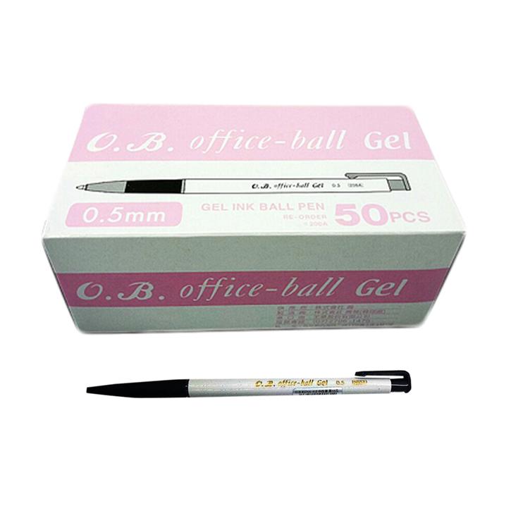 OB-200A 0.5 自動中性筆-黑 (50入)