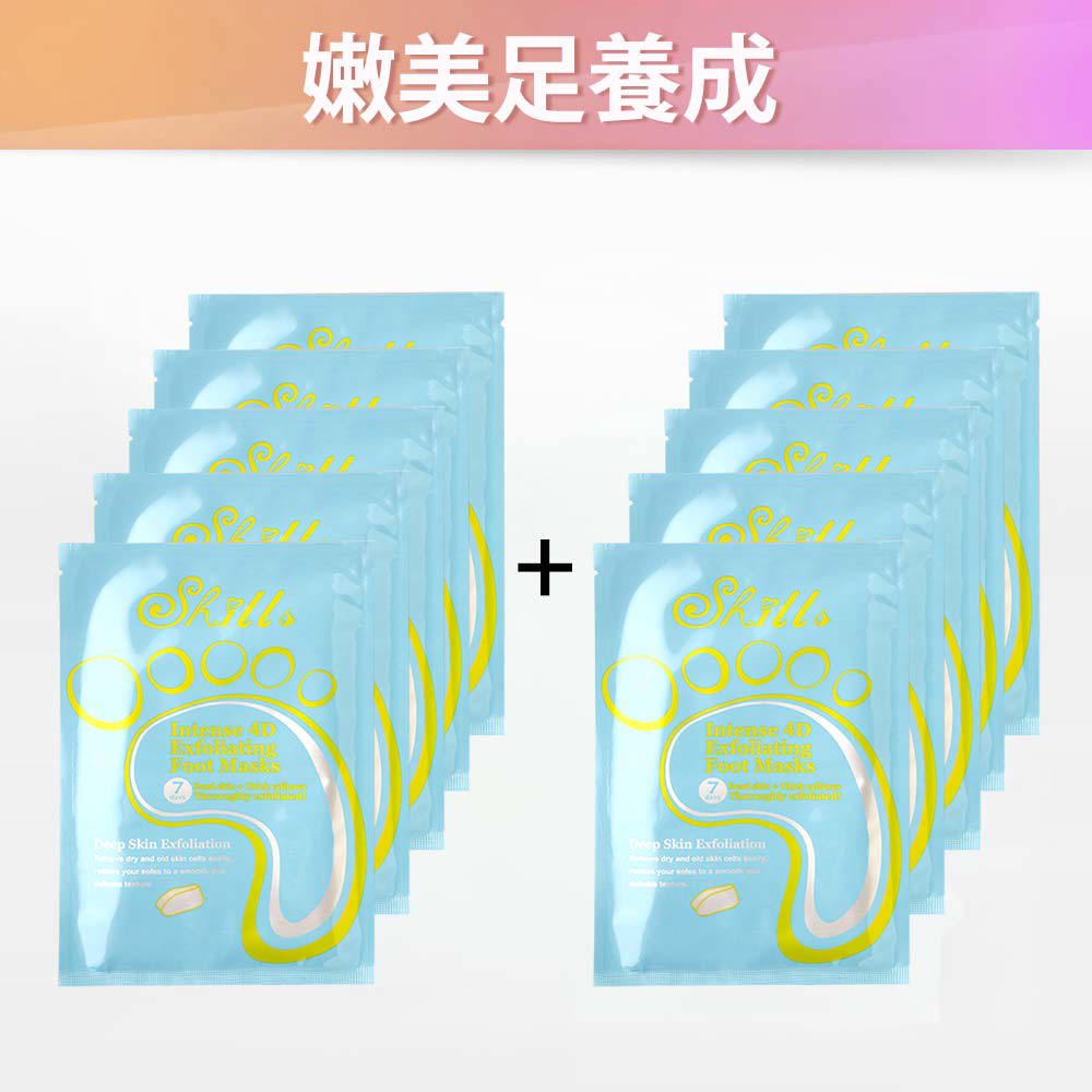 【超值5+5】SHILLS膠原蛋白[告別粗糙+去厚角質]美足膜