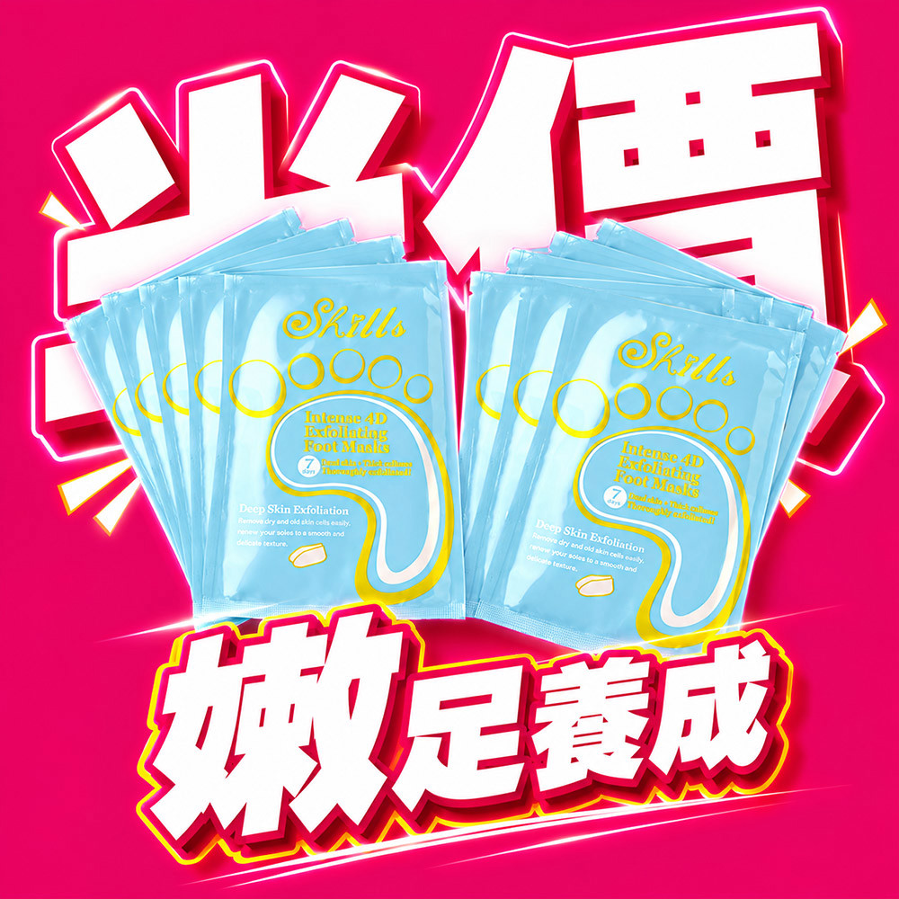 【買1送1】SHILLS膠原蛋白[告別粗糙+去厚角質]美足膜