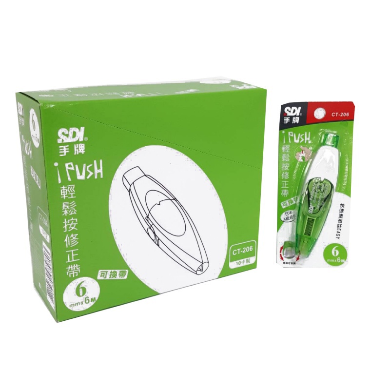 手牌CT-206 6mmx6M 修正帶-綠(10入)