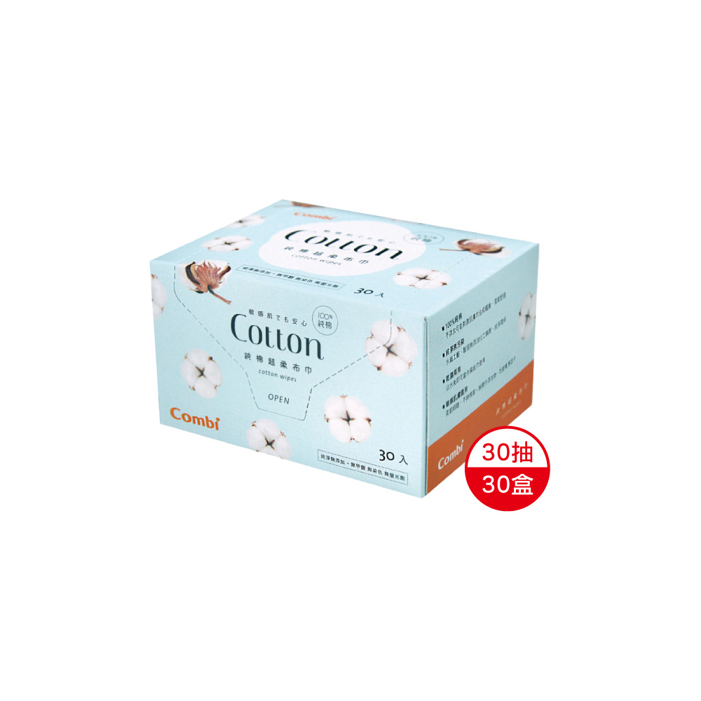 Cotton Wipes 純棉乾布巾箱購組  (10串)