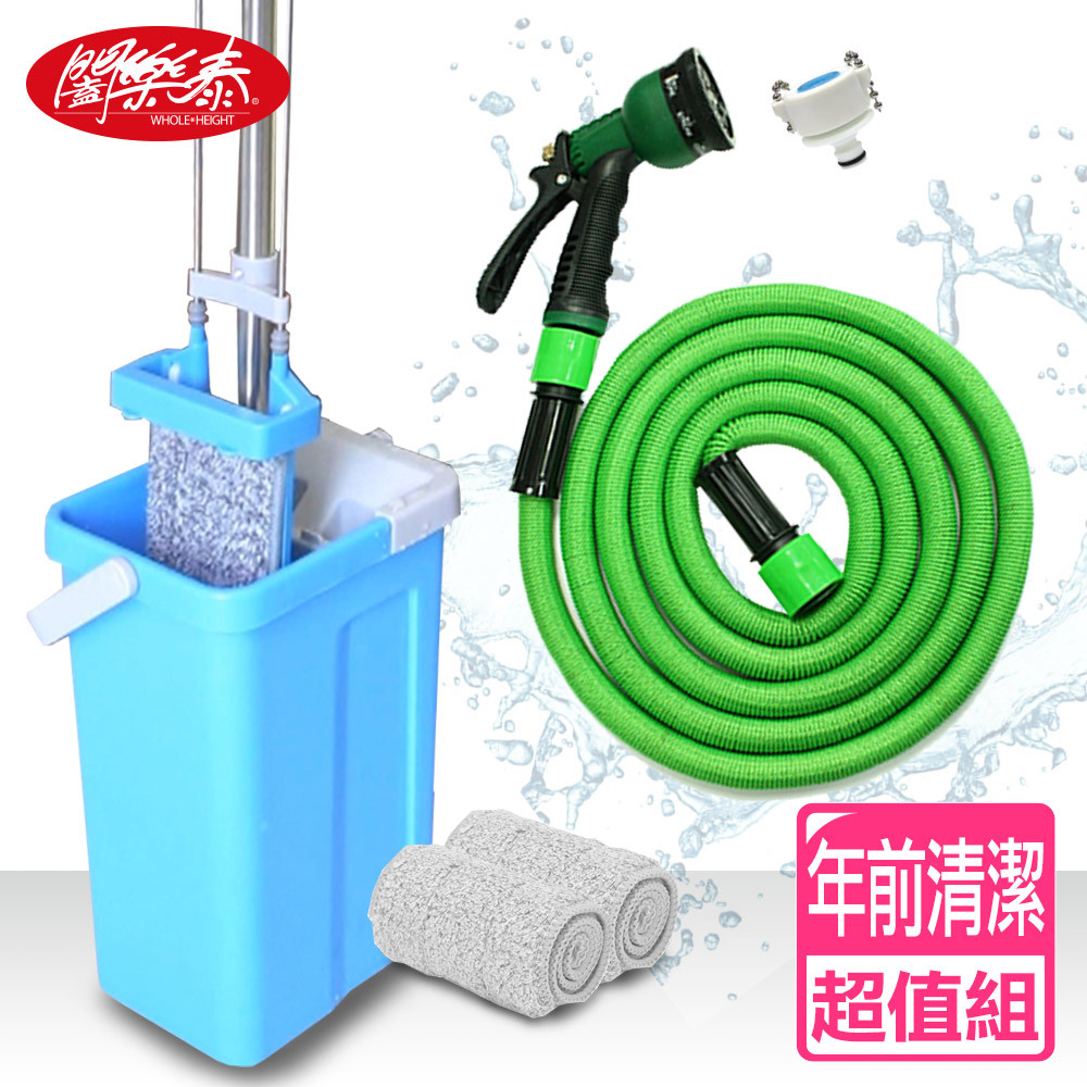 《闔樂泰》洗脫合一手壓彈力拖4件組+高壓魔術彈力伸縮水管1入組(6043680)