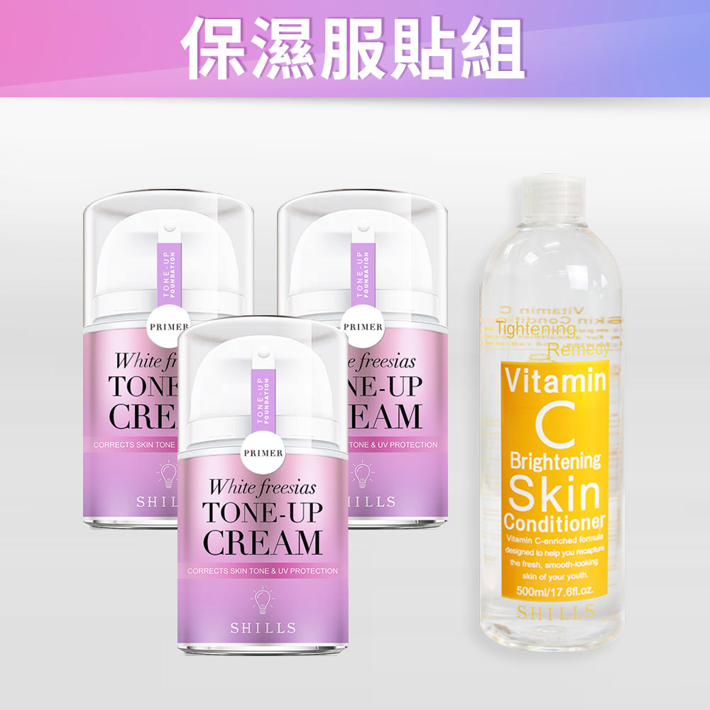 【裸肌保水】SHILLS舒兒絲 抗UV美白濾鏡素顏霜*3+維他命C化妝水*1