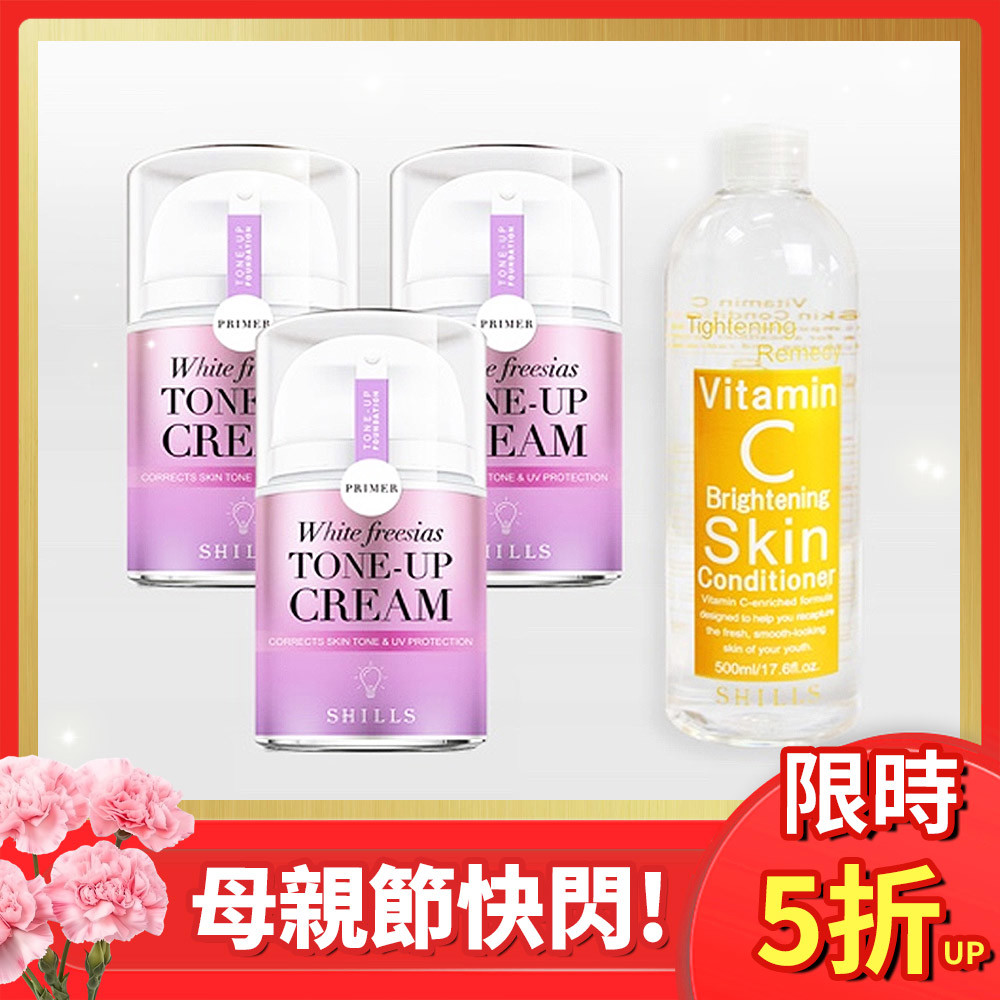 【裸肌保水】SHILLS舒兒絲 抗UV美白濾鏡素顏霜*3+維他命C化妝水*1