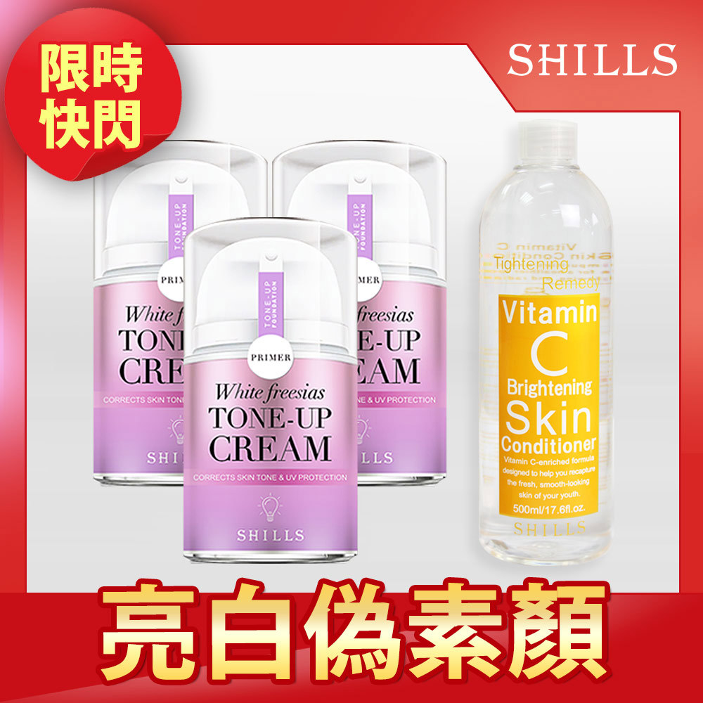 【裸肌保水】SHILLS舒兒絲 抗UV美白濾鏡素顏霜*3+維他命C化妝水*1