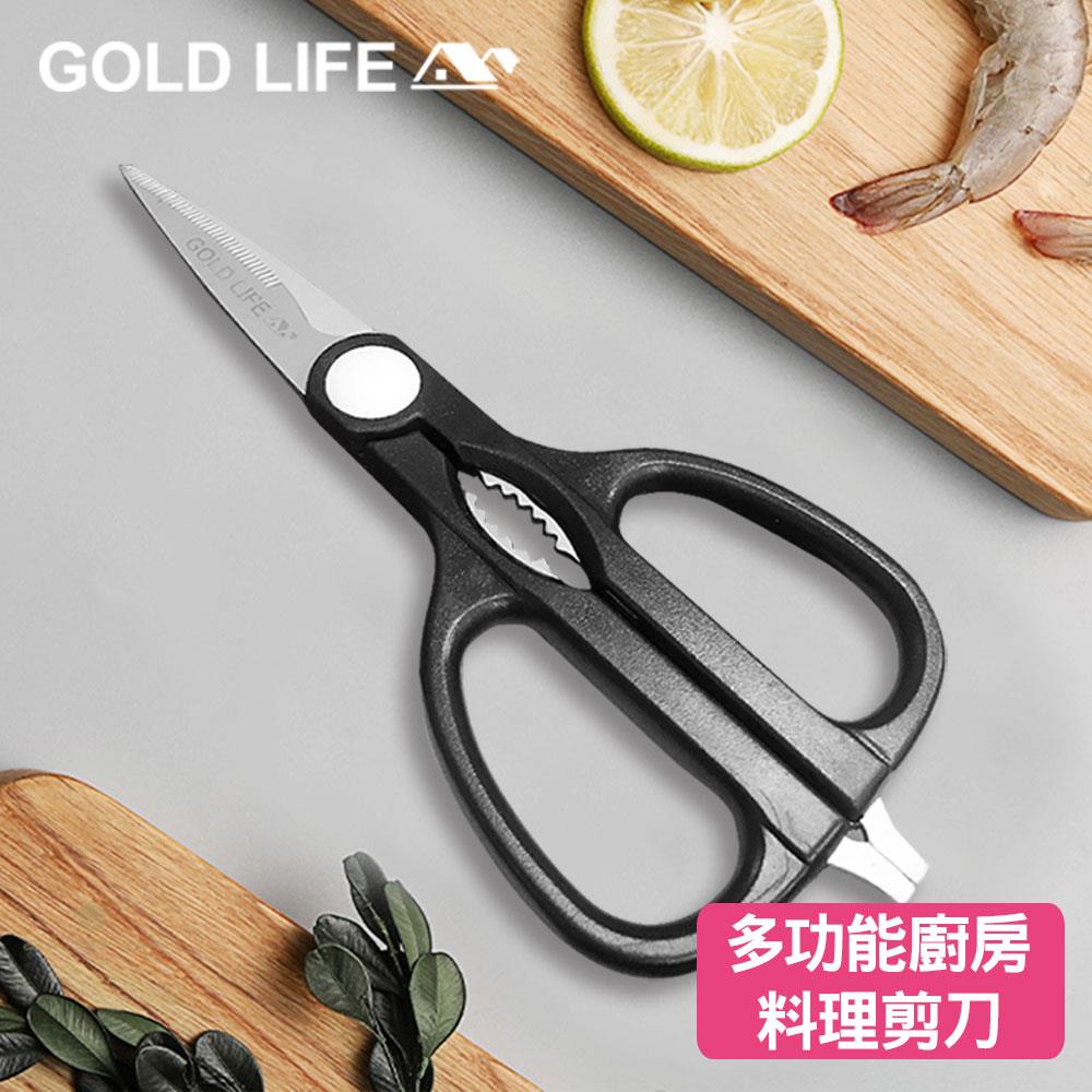 S《GOLD LIFE》420不鏽鋼多功能廚房剪刀(6054619)