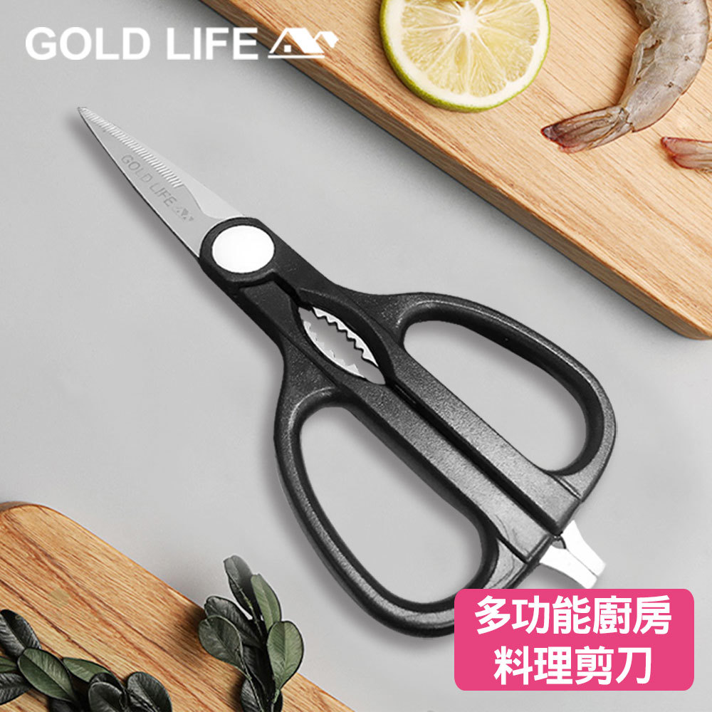 S《GOLD LIFE》420不鏽鋼多功能廚房剪刀(6054619)