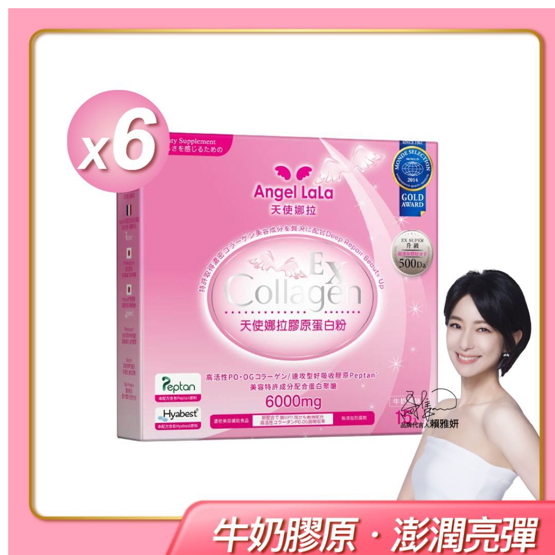EX膠原蛋白粉x6盒(牛奶風味/15包)