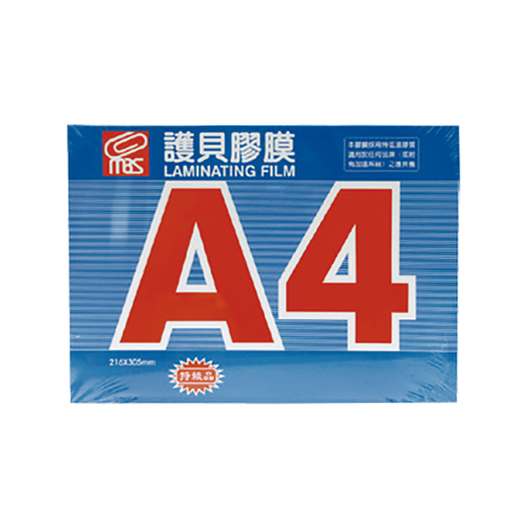 萬事捷特級護貝膠膜A4 216x305 (100張)