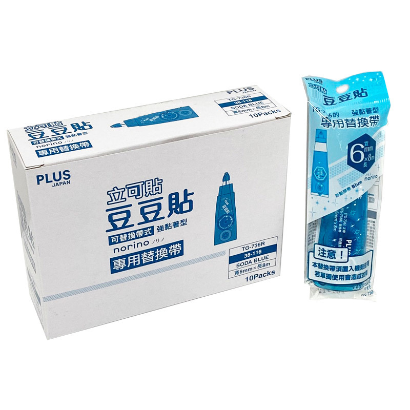 PLUS TG-736R 豆豆彩貼替帶-蘇打綠(10入)