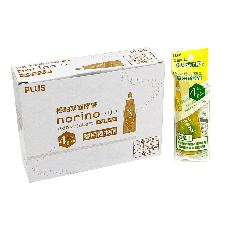 PLUS TG-734R豆豆彩貼替帶-萊姆黃(10入)