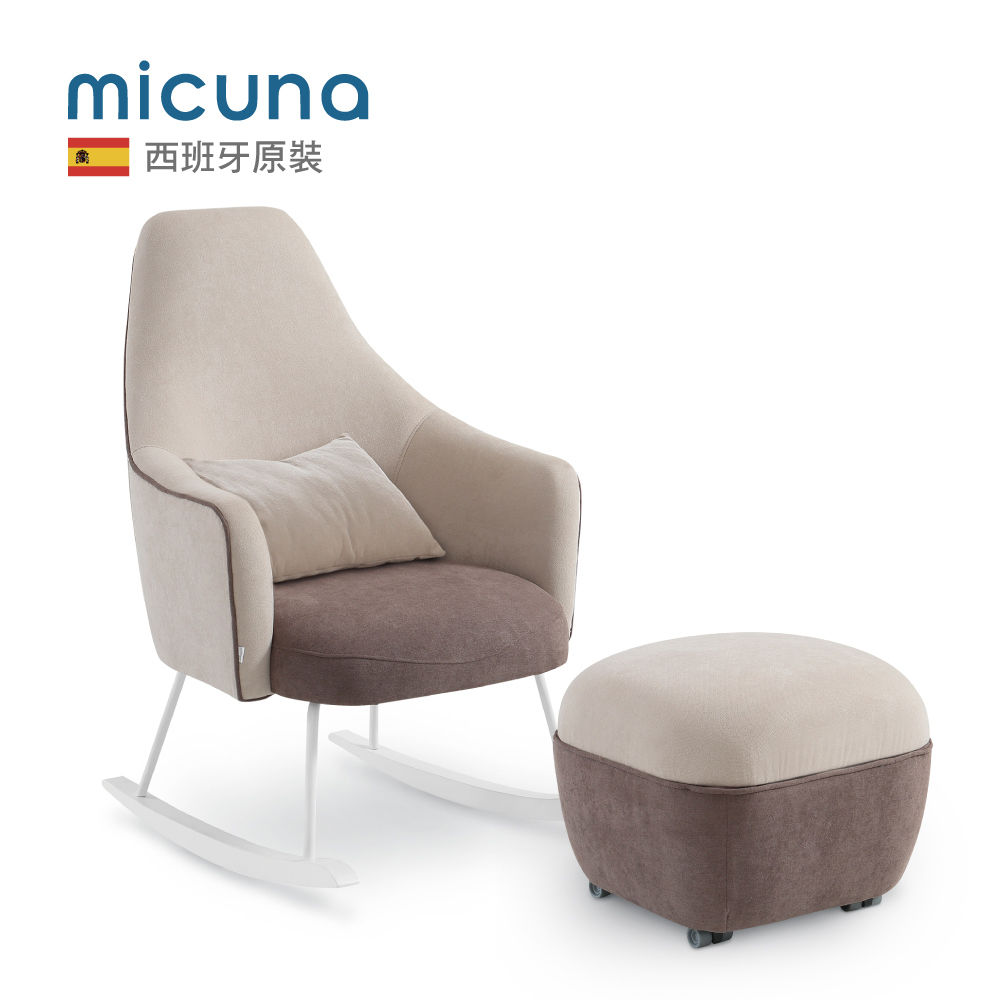 【免費宅配】MICUNA 西班牙MOOM哺乳沙發搖椅-棕 椅腳白/自然木隨機出