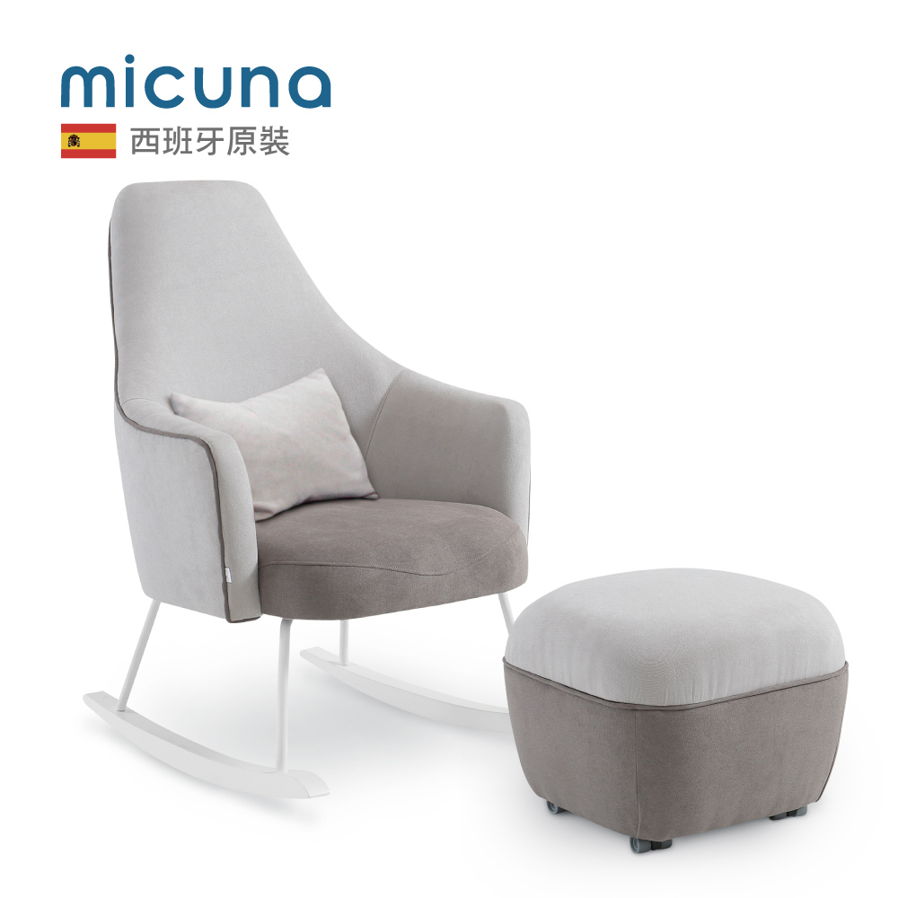 【免費宅配】MICUNA 西班牙MOOM哺乳沙發搖椅-灰 椅腳白/自然木隨機出