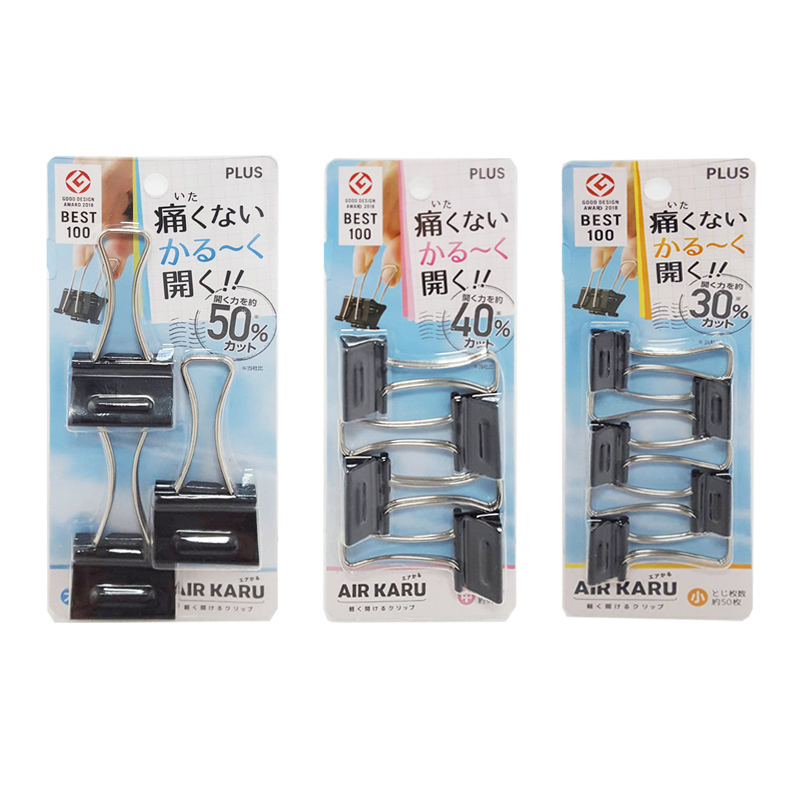 PLUS  空氣省力長尾夾-(大/中/小)