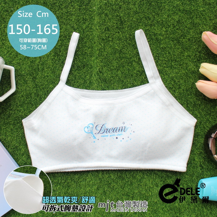 【伊黛爾】夢想之鑰點點小可愛細肩少女學生成長胸衣*150-160-165 (白)-【7239A】