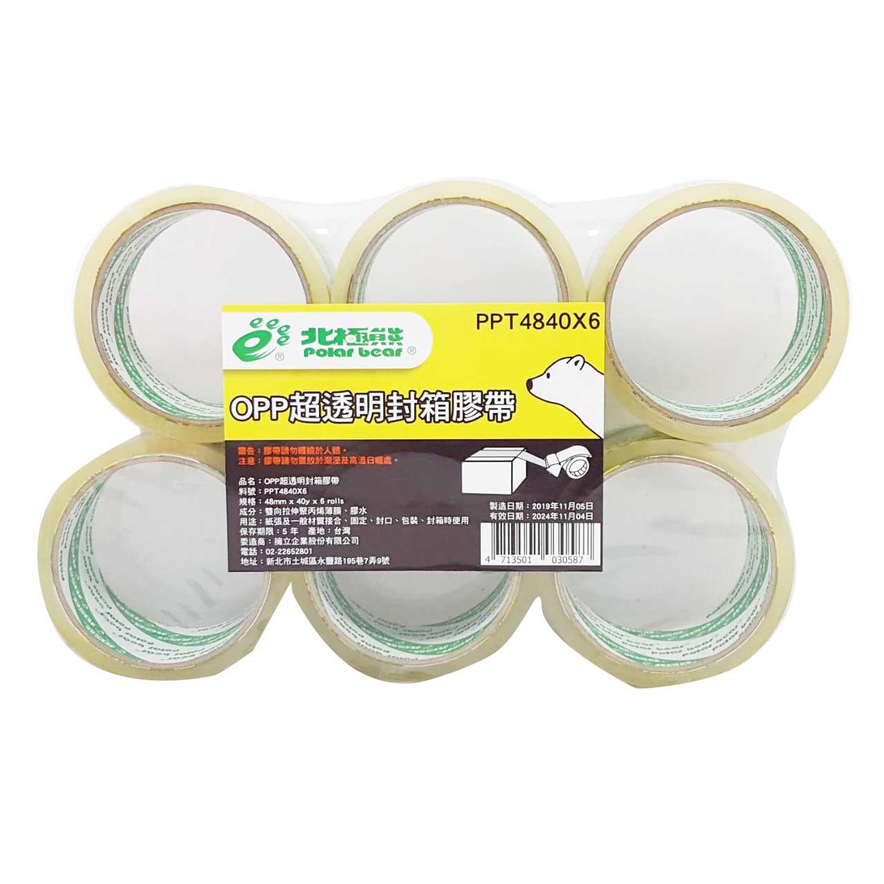 北極熊 OPP超透明封箱膠帶(6入) (PPT4840X6)