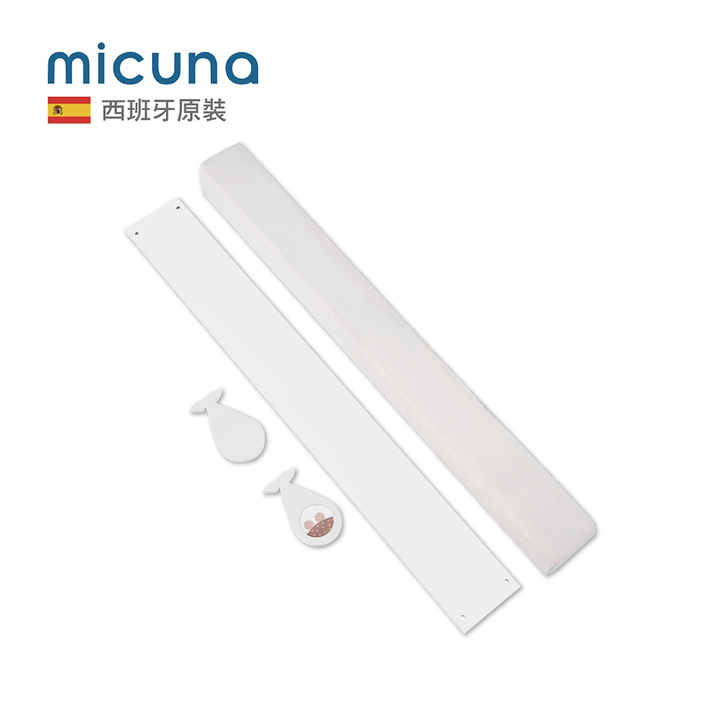 micuna西班牙雙子嬰兒床連接器-(雙胞胎適用)