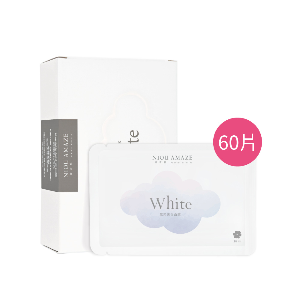 ✦ 獨家9折 ✦ White激光透白面膜60片