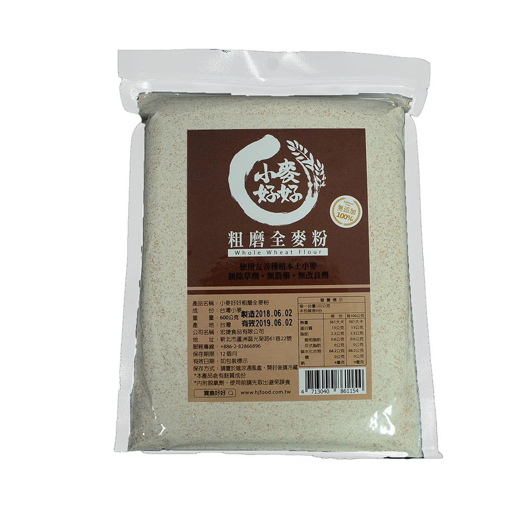 小麥好好粗磨全麥粉 600g