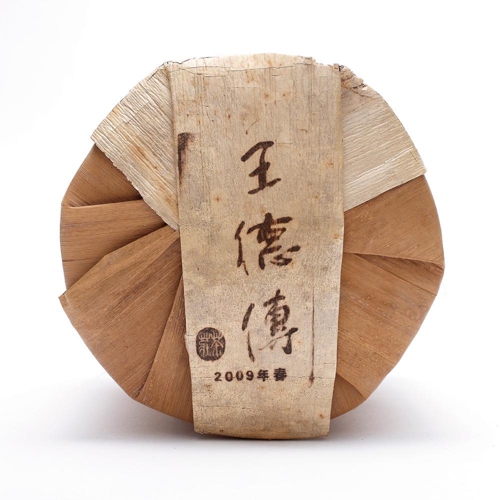 【2024普洱春蕊開倉】2009臨滄春蕊357g*7(七子筒)-王德傳