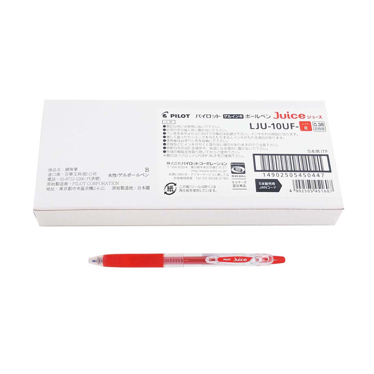 PILOT Juice果汁筆(0.38)-紅(5入)