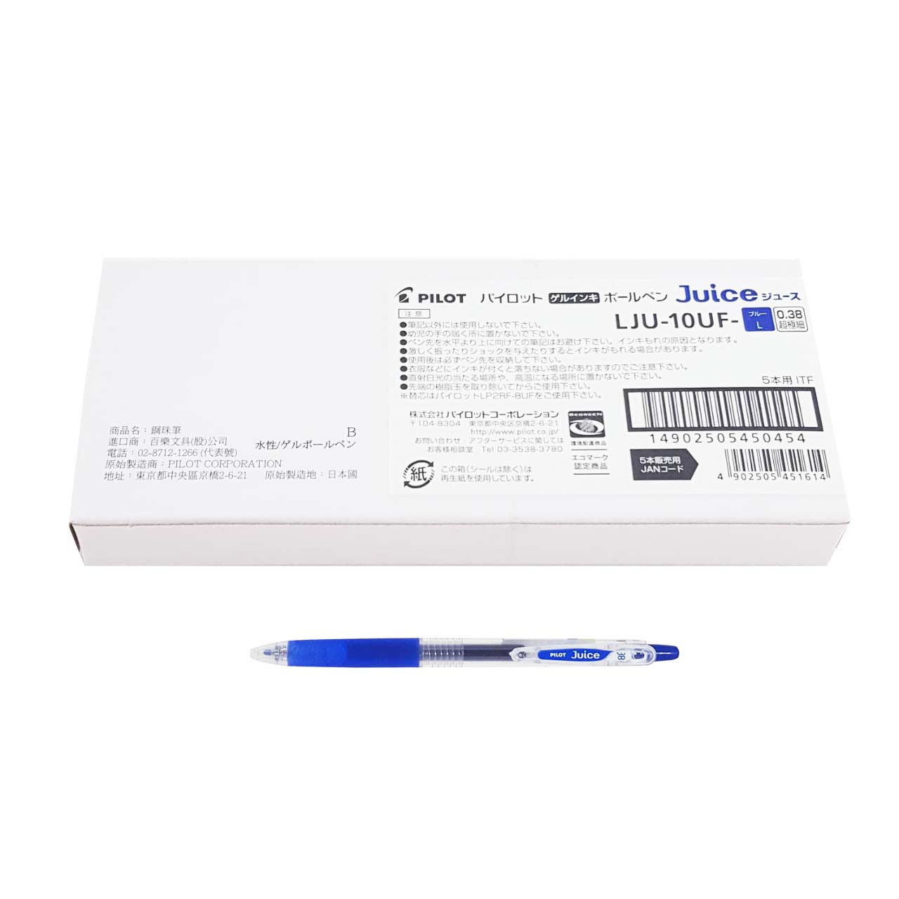 PILOT Juice果汁筆(0.38)-藍(5入)