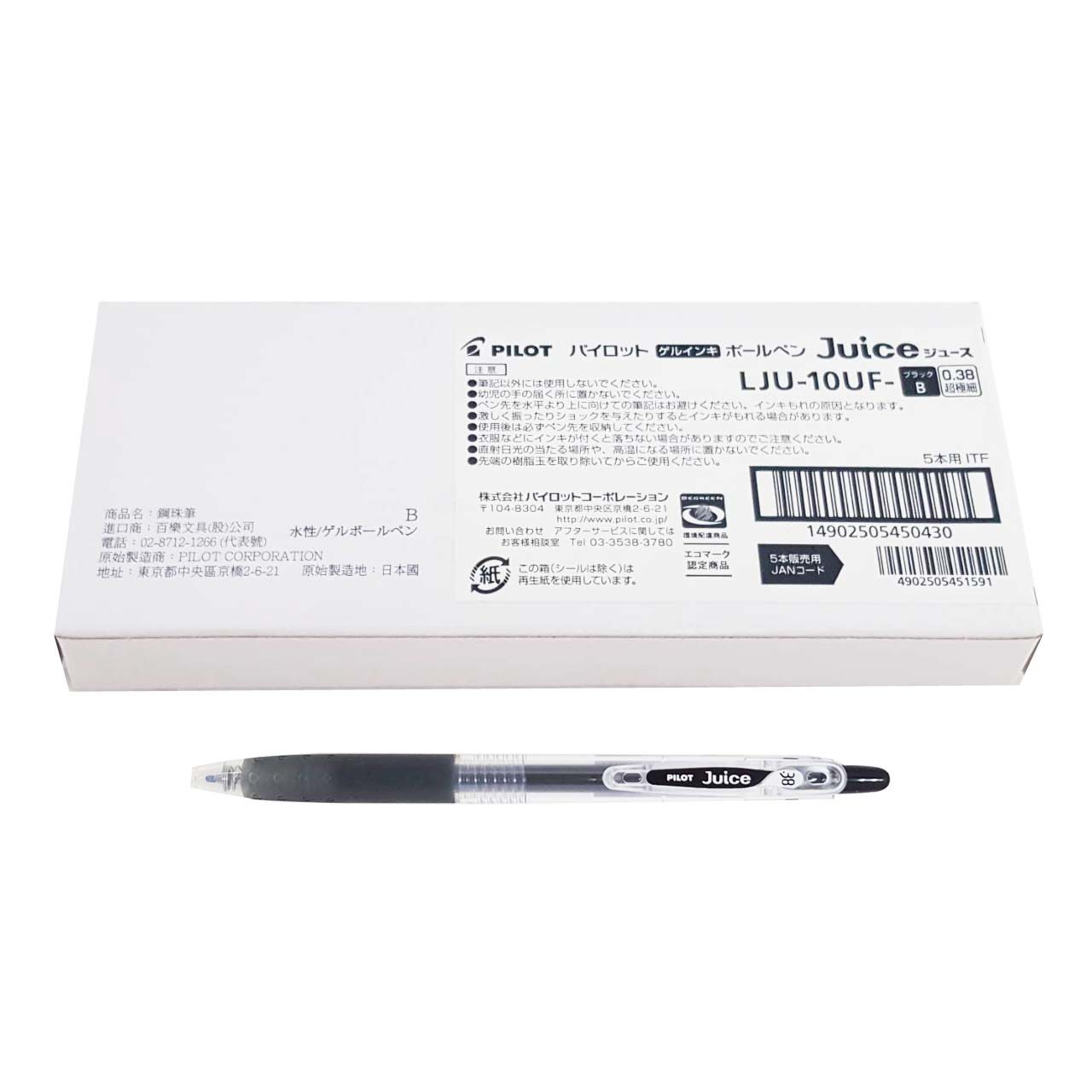PILOT Juice果汁筆(0.38)-黑(5入)