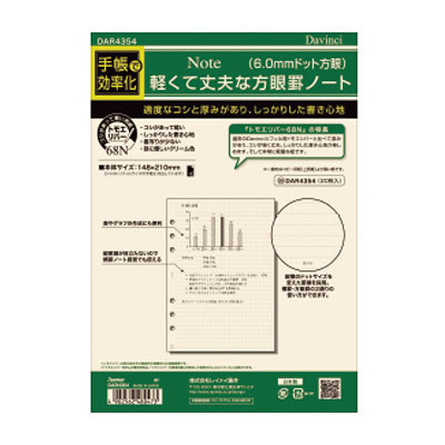 RAYMAY A5 68N方眼格內頁
