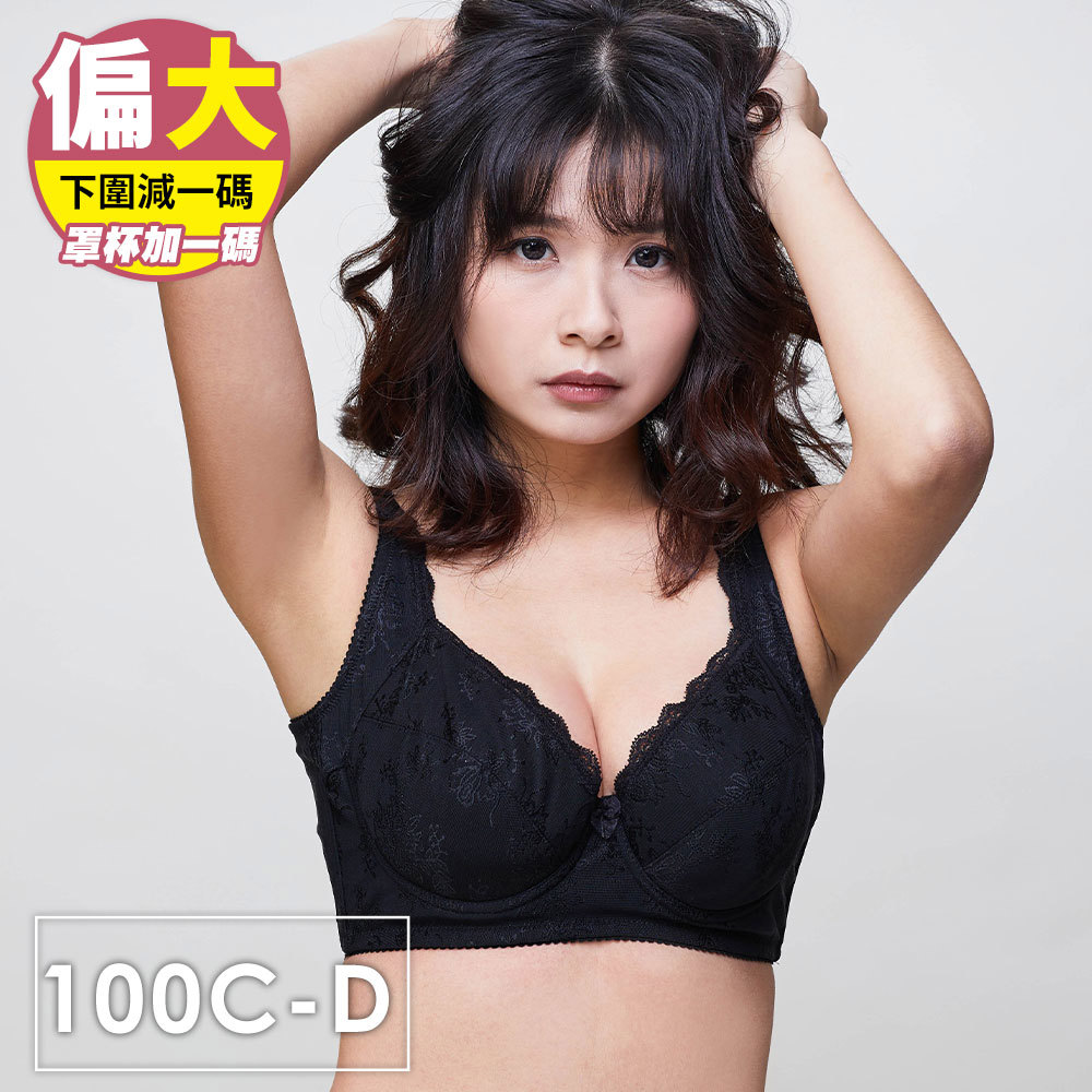 內衣 大罩杯挺塑芙全罩包覆調整機能款(100C/黑色)