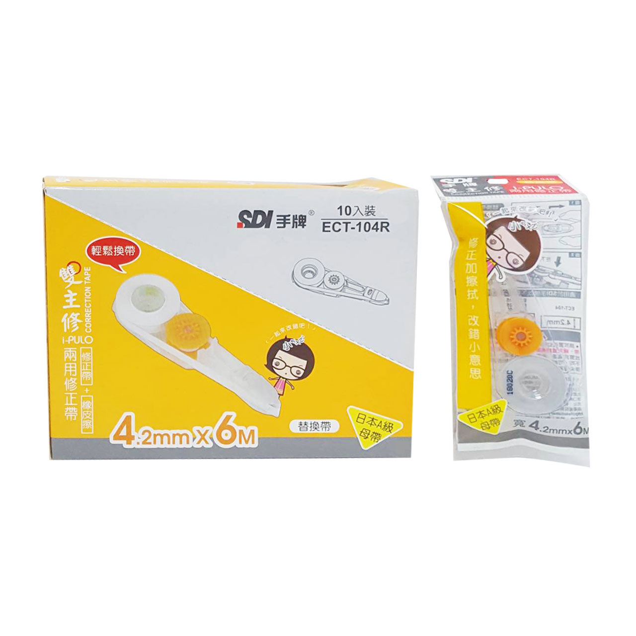 手牌 ECT-104R 6M雙主修正內帶(10入)-桔