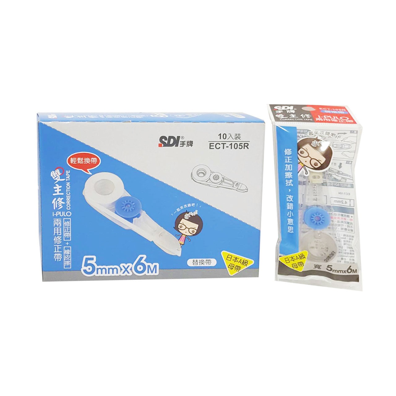 手牌 ECT-105R 6M雙主修正內帶(10入)-藍