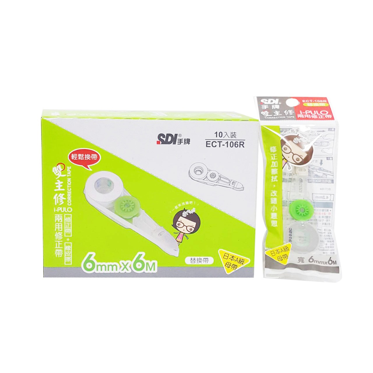 手牌ECT-106R 6M雙主修正內帶(10入)-綠