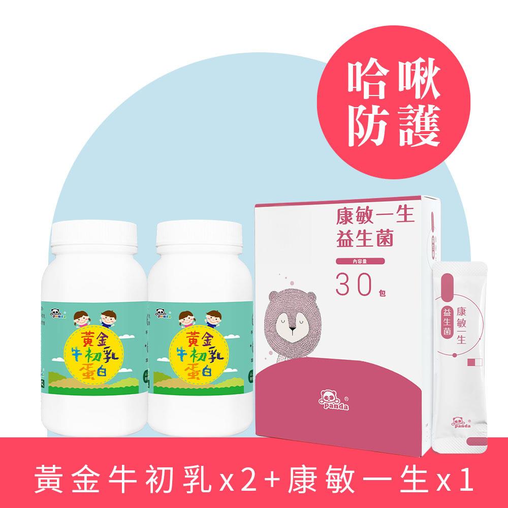 康敏一生益生菌30入 x1 + 【新升級】黃金牛初乳蛋白粉120g x2  | 換季必備 幫助調整體質  |✅長肉首選  含雙重優質蛋白