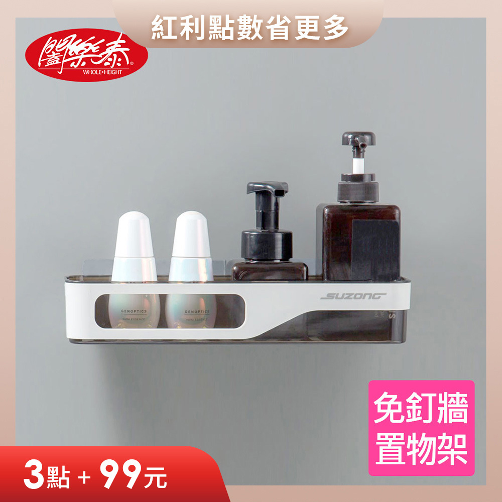 S《闔樂泰》免釘牆置物架 ( 6361213 )