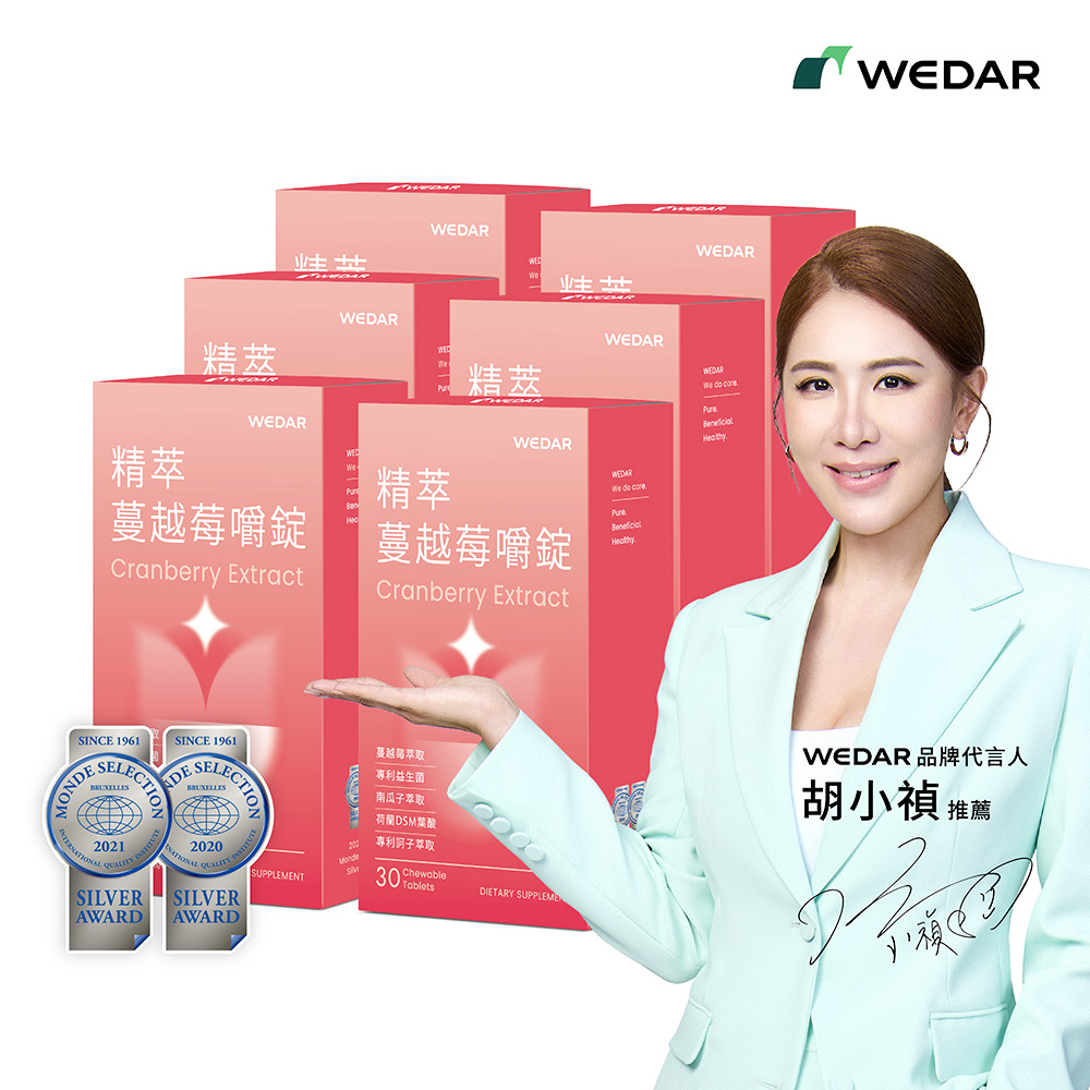 WEDAR薇達 精萃蔓越莓嚼錠 (30顆/盒) 6盒組 2021世界品質銀獎