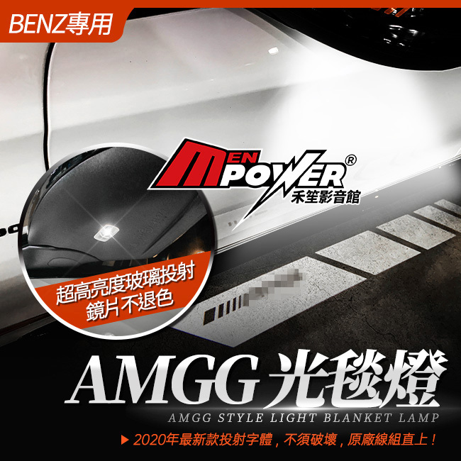 光毯燈 W205 W213 W222 W253 X253 禾笙影音館