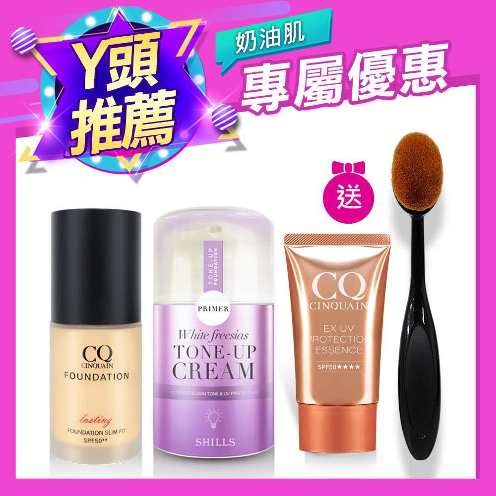 【ㄚ頭推薦 現折$1300 】思珂 3D光感精華粉底+抗UV美白濾鏡素顏霜 送 粉底刷+CQ水感防曬精華