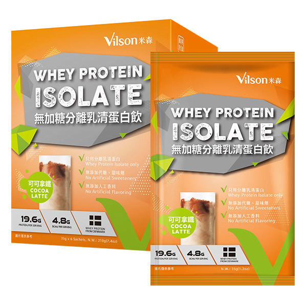 【米森 vilson】無加糖分離乳清蛋白飲-可可拿鐵(35gx6包/盒)【女力時代↘85折】