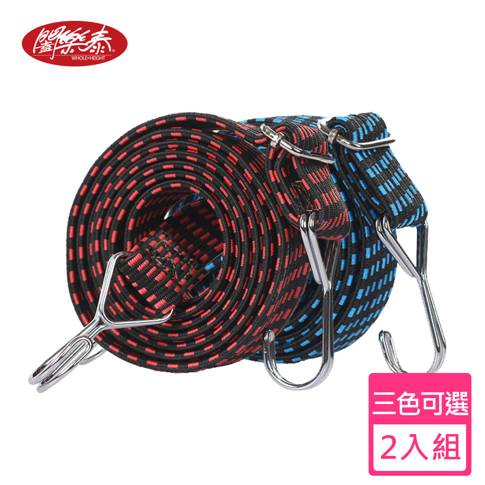 《闔樂泰》雙勾加寬彈力繩(2入組)(6447031)