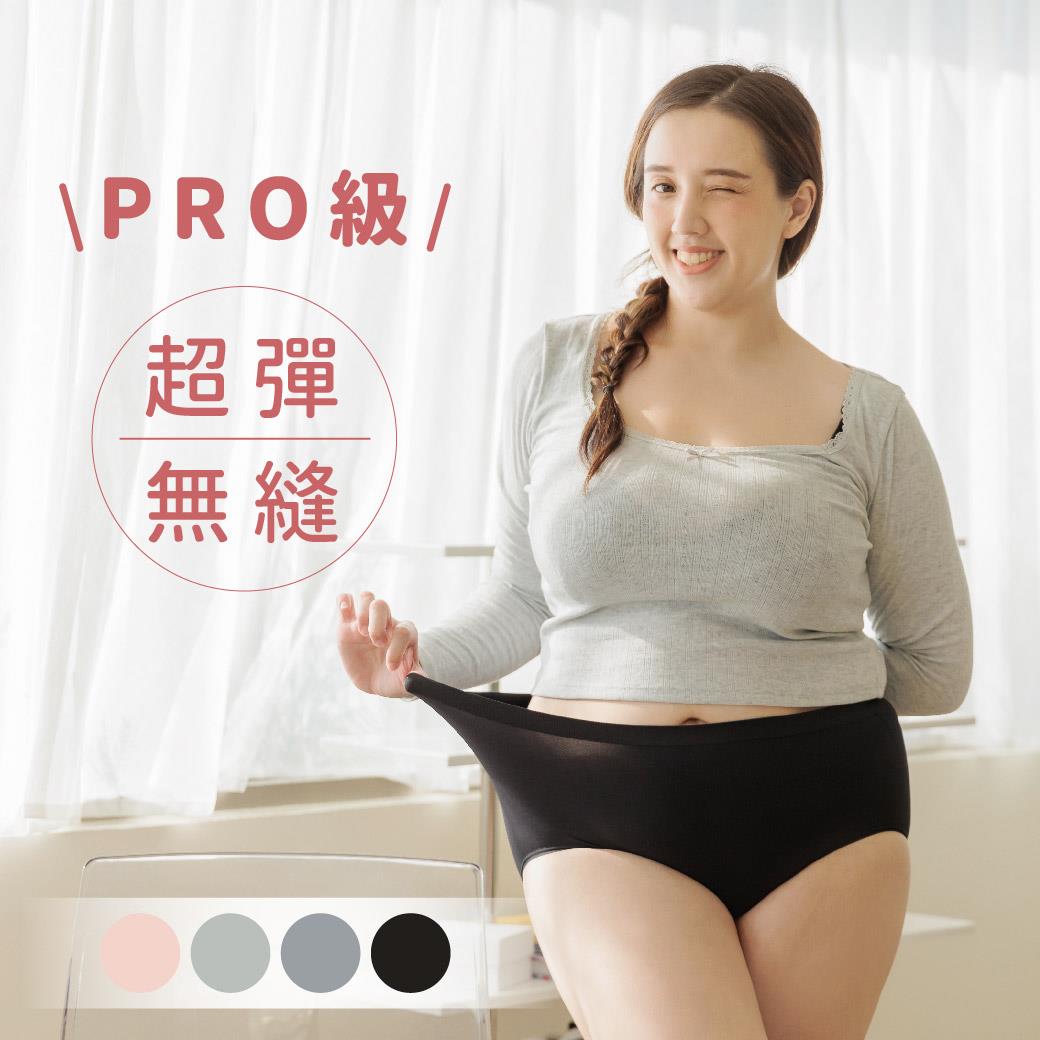 【涼感竹炭】XXL高腰大尺碼內褲萊卡式超彈力．高彈運動無縫內褲 #31501 (孕婦可穿)