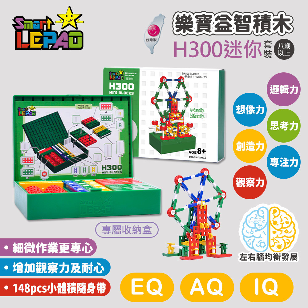 《LEPAO》樂寶H300迷你套裝(適合8歲以上)(6467264)