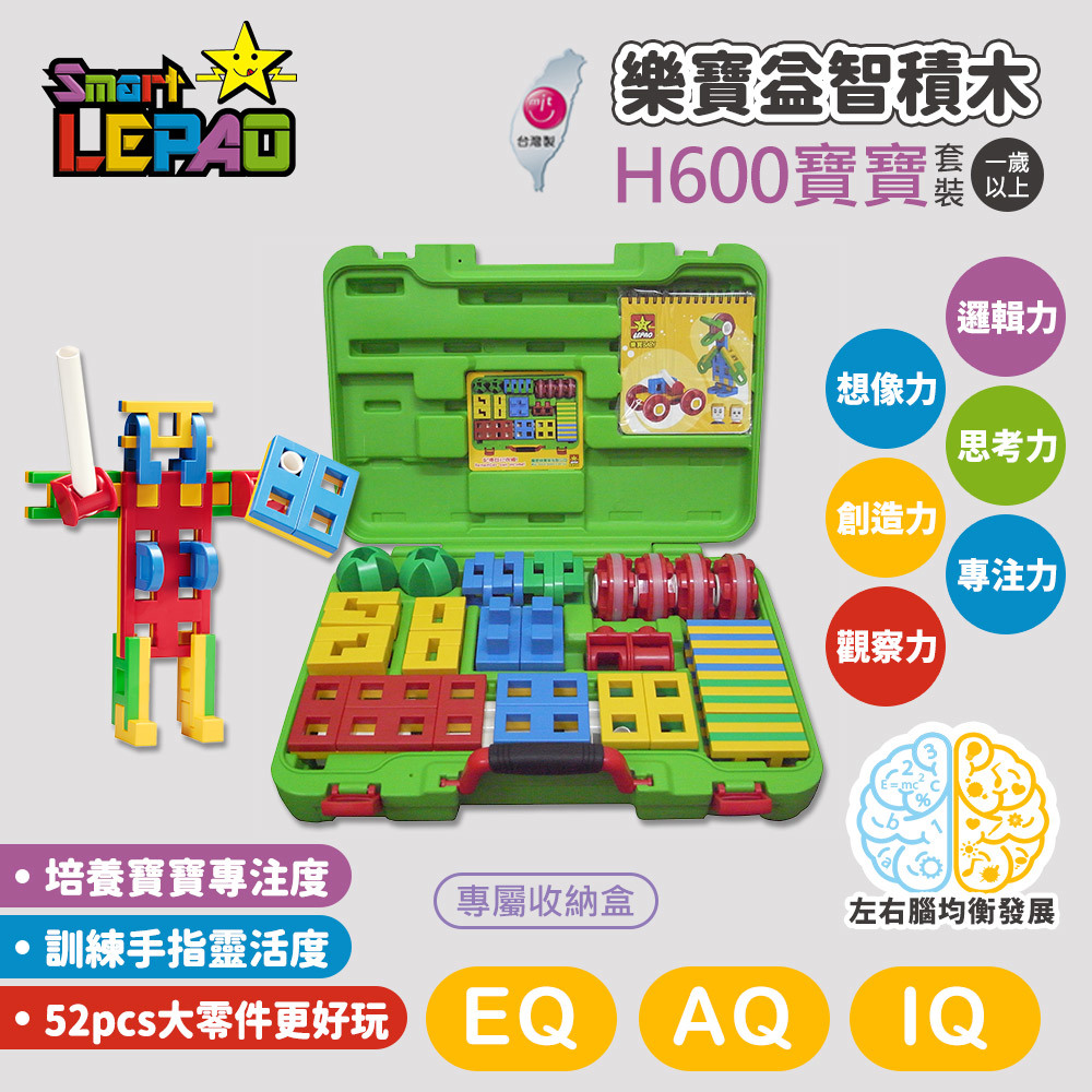 《LEPAO》樂寶H600寶寶套裝(適合1歲以上)(6471852)