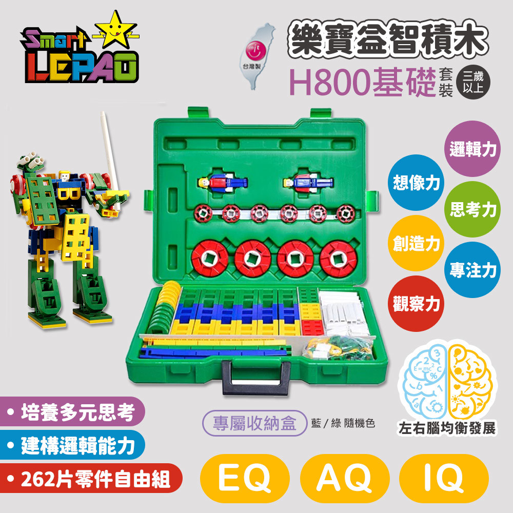 《LEPAO》樂寶H800基礎套裝(適合3歲以上)(6472733)