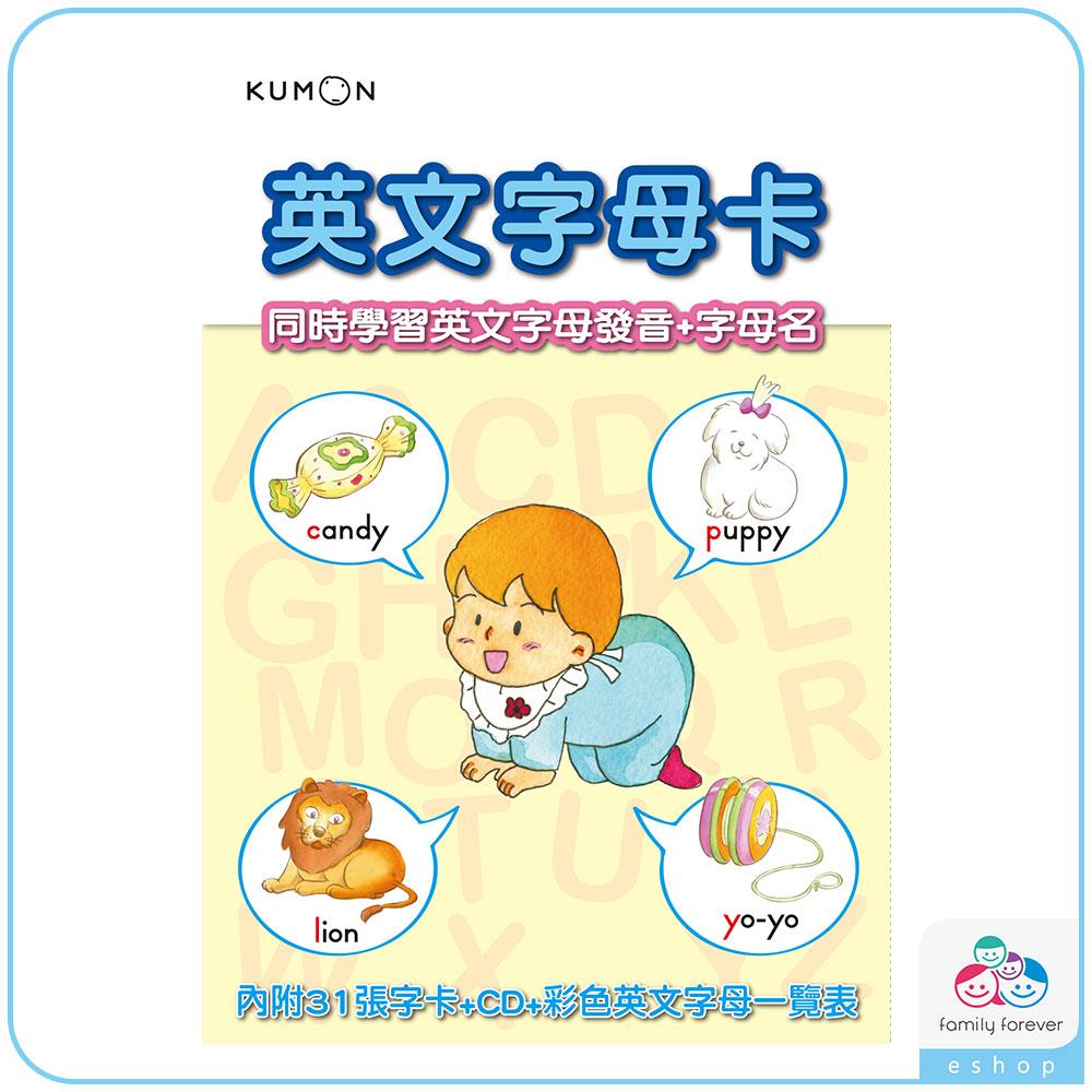 英文字母卡(附CD)(可點讀/點讀需選購＂918-1字卡教具音檔記憶卡)