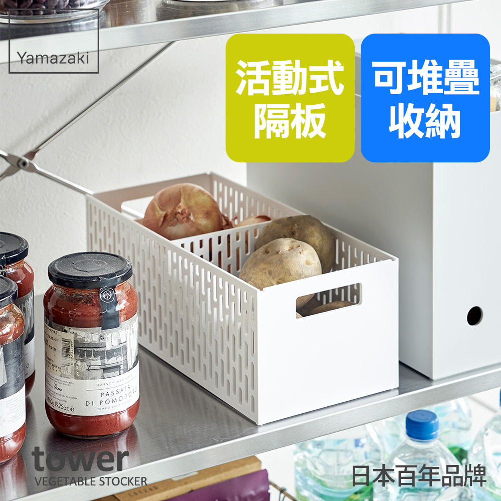 下殺479 日本山崎tower可調式儲物籃(白)/儲物籃/收納籃/置物籃/廚房儲物籃/置物箱